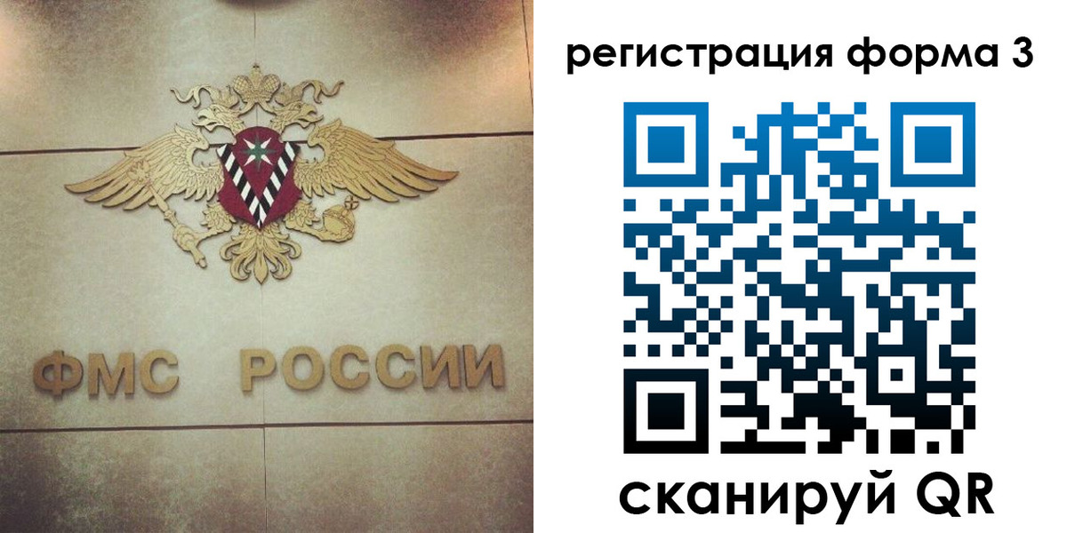 временная регистрация 2025 в Канаше