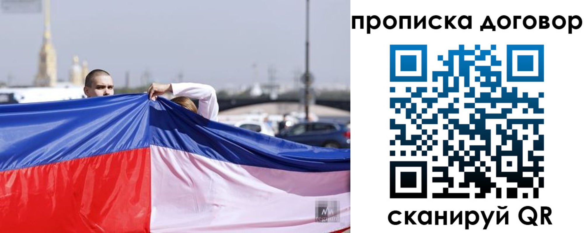 временная регистрация гарантия в Канаше