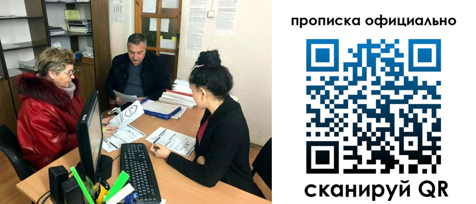 прописка гарантия в Канаше