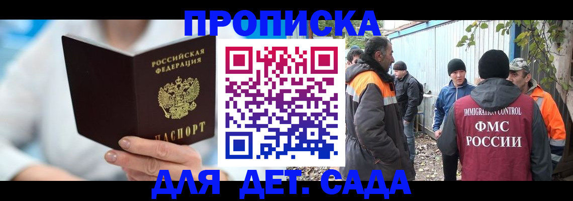 регистрация в Канаше