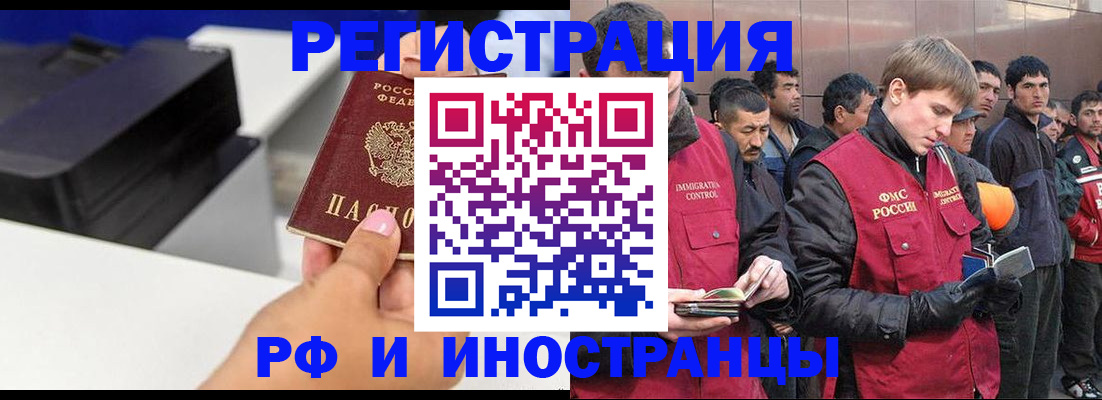 временная регистрация надежно в Канаше