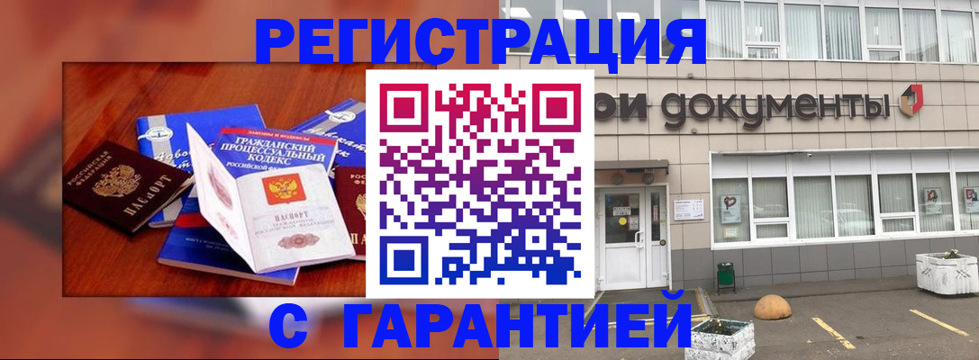 временная регистрация для школы в Канаше